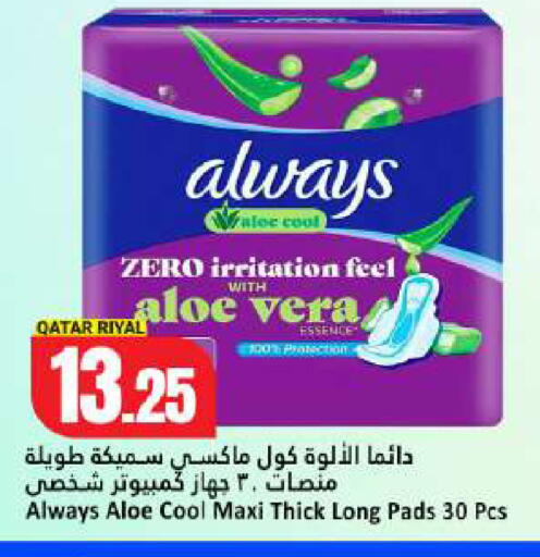 available at Dana Hypermarket in Qatar - Umm Salal