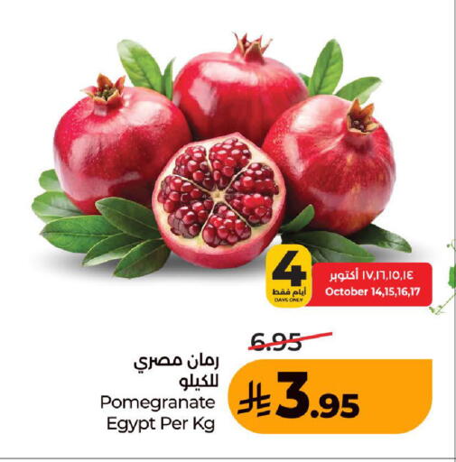 Pomegranate from Egypt available at LULU Hypermarket in KSA, Saudi Arabia, Saudi - Ta'if