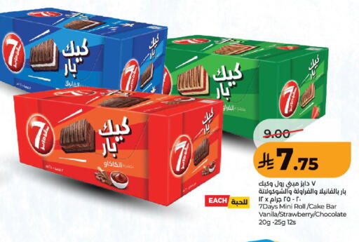Strawberry available at لولو هايبرماركت in مملكة العربية السعودية, السعودية, سعودية - عنيزة
