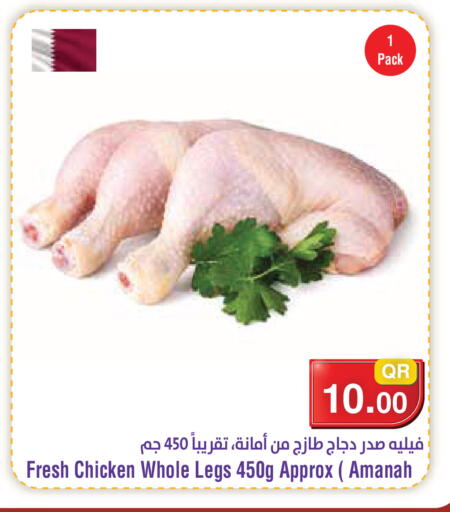 available at Megamart in Qatar - Umm Salal