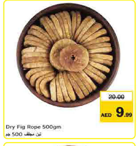 Fig available at لاست تشانس in الإمارات العربية المتحدة , الامارات - ٱلْفُجَيْرَة‎