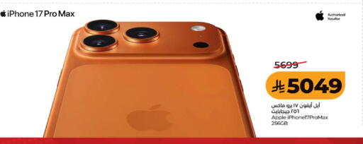 Apple متوفر لدى لولو هايبرماركت في مملكة العربية السعودية, السعودية, سعودية - جدة