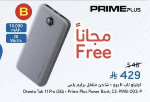available at Hyper Panda in KSA, Saudi Arabia, Saudi - Unayzah