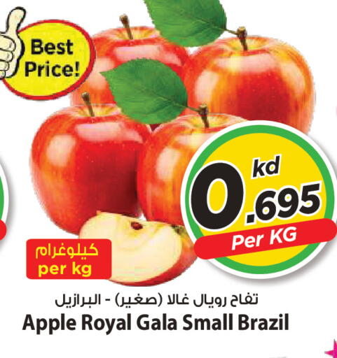 Apple from Brazil available at Mark & Save in Kuwait - Kuwait City