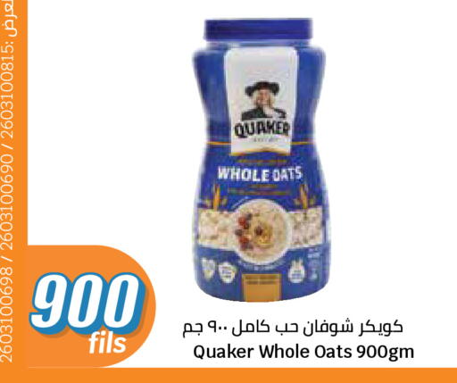 available at سيتي هايبرماركت in الكويت - مدينة الكويت