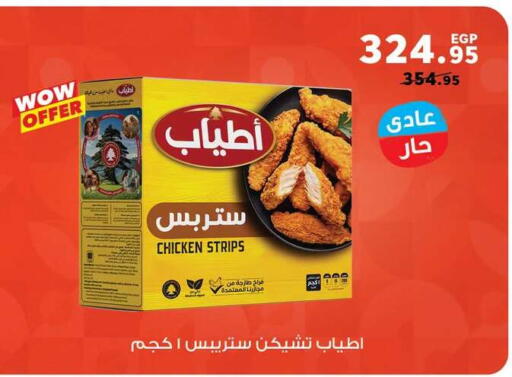 available at بنده in Egypt - القاهرة