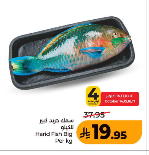available at لولو هايبرماركت in مملكة العربية السعودية, السعودية, سعودية - جدة