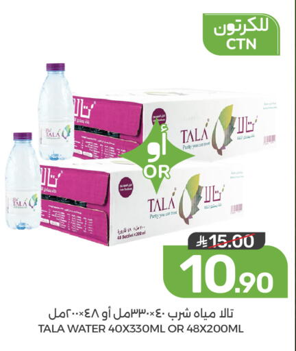 available at Mazaya in KSA, Saudi Arabia, Saudi - Qatif
