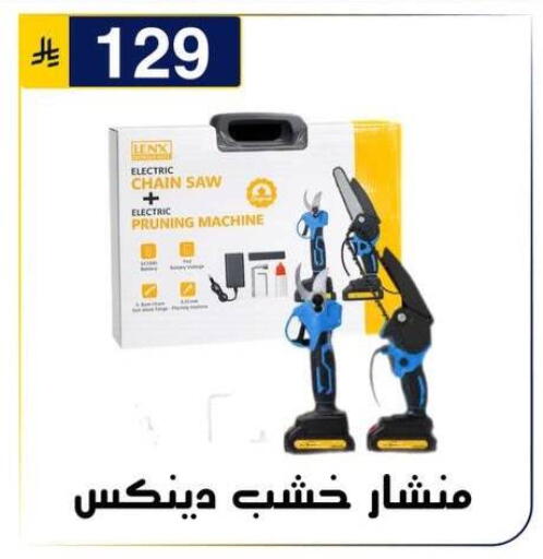 متوفر لدى الحسين توب أب في مملكة العربية السعودية, السعودية, سعودية - الرياض
