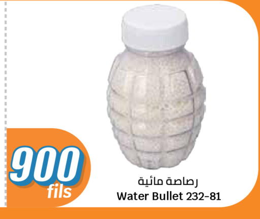 available at City Hypermarket in Kuwait - Kuwait City