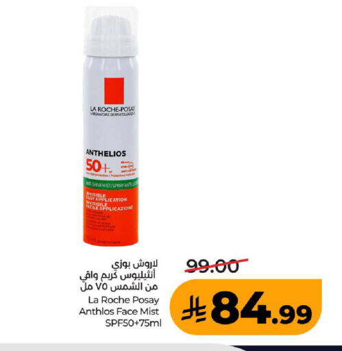available at LULU Hypermarket in KSA, Saudi Arabia, Saudi - Ta'if