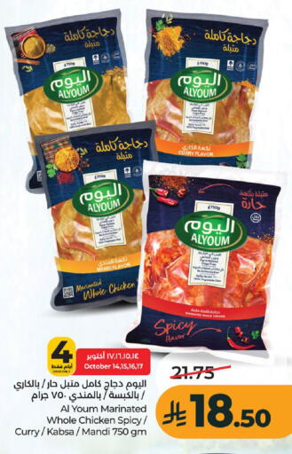 available at لولو هايبرماركت in مملكة العربية السعودية, السعودية, سعودية - عنيزة