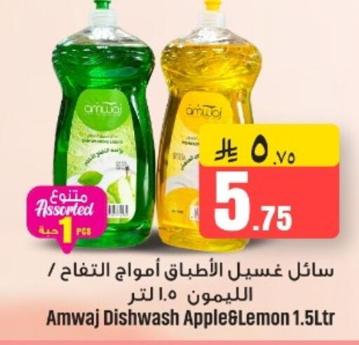 Apple Lemon available at مركز نحن واحد للتسوق in مملكة العربية السعودية, السعودية, سعودية - القطيف‎