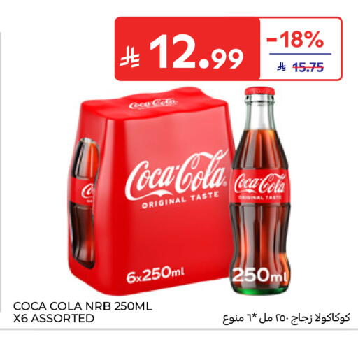 متوفر لدى كارفور في مملكة العربية السعودية, السعودية, سعودية - الرياض