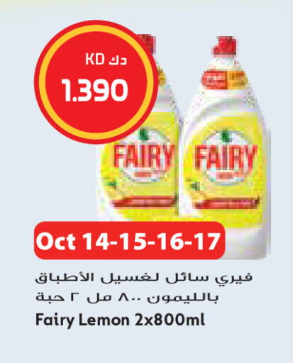 Lemon available at جراند كوستو in الكويت - مدينة الكويت