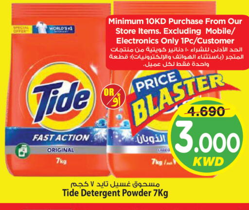 available at Mark & Save in Kuwait - Kuwait City