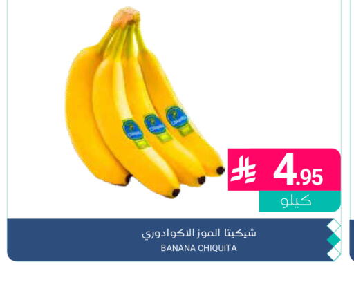 Banana available at اسواق المنتزه in مملكة العربية السعودية, السعودية, سعودية - القطيف‎