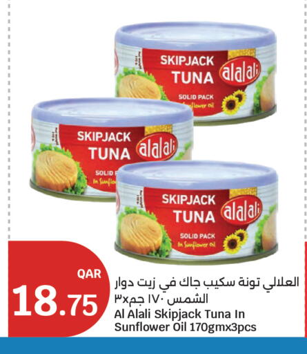 available at سيتي هايبرماركت in قطر - الخور
