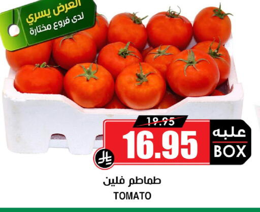 Tomato available at أسواق النخبة in مملكة العربية السعودية, السعودية, سعودية - القطيف‎