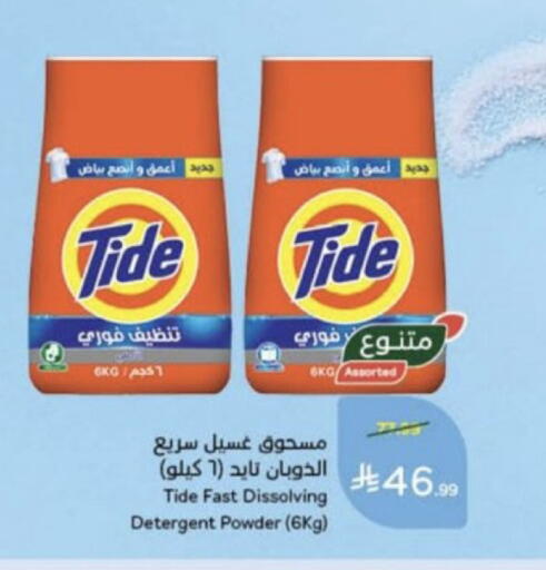 available at هايبر بنده in مملكة العربية السعودية, السعودية, سعودية - عنيزة