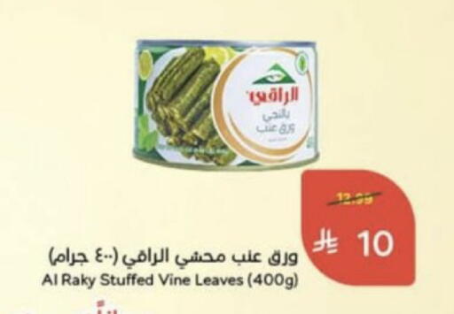 available at Hyper Panda in KSA, Saudi Arabia, Saudi - Unayzah