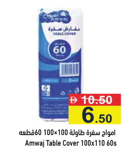 available at أسواق رامز in الإمارات العربية المتحدة , الامارات - أبو ظبي