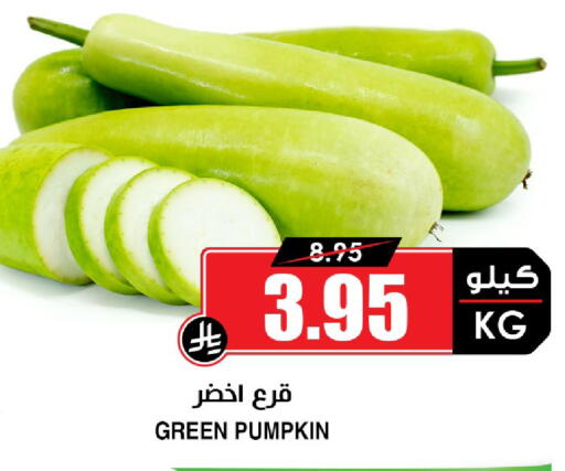 Pumpkin available at أسواق النخبة in مملكة العربية السعودية, السعودية, سعودية - القطيف‎
