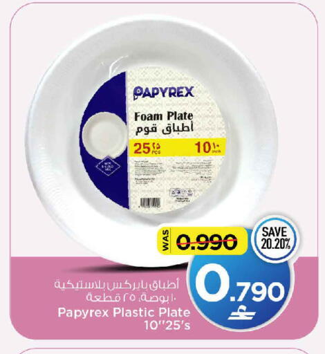 available at مارك & سايف in عُمان - مسقط‎