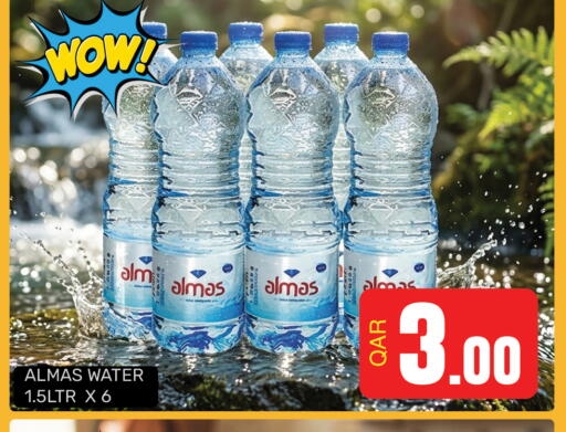 available at مجلس هايبرماركت in قطر - الريان