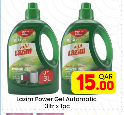 available at مجلس هايبرماركت in قطر - الريان