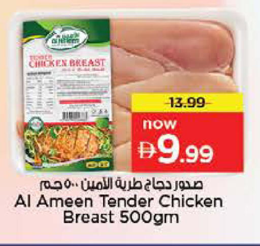 available at نستو هايبرماركت in الإمارات العربية المتحدة , الامارات - أم القيوين‎