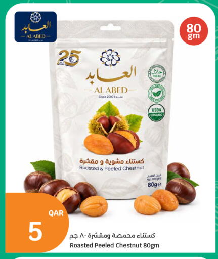 available at سيتي هايبرماركت in قطر - الخور