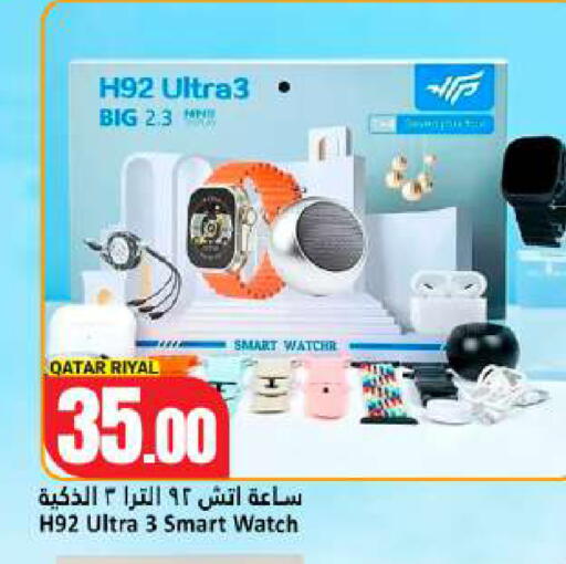 available at Dana Hypermarket in Qatar - Al Rayyan