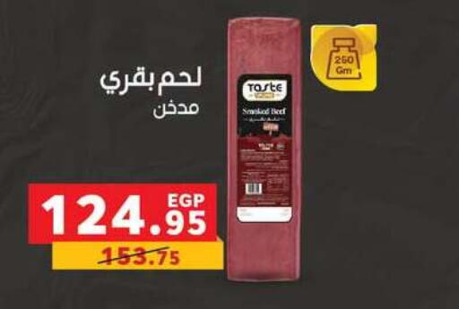 available at بنده in Egypt - القاهرة