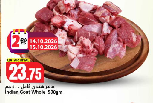 available at دانة هايبرماركت in قطر - أم صلال