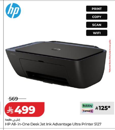 available at LULU Hypermarket in KSA, Saudi Arabia, Saudi - Unayzah