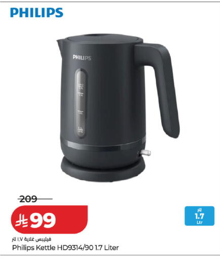 available at لولو هايبرماركت in مملكة العربية السعودية, السعودية, سعودية - عنيزة