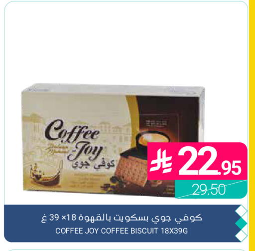 available at اسواق المنتزه in مملكة العربية السعودية, السعودية, سعودية - القطيف‎