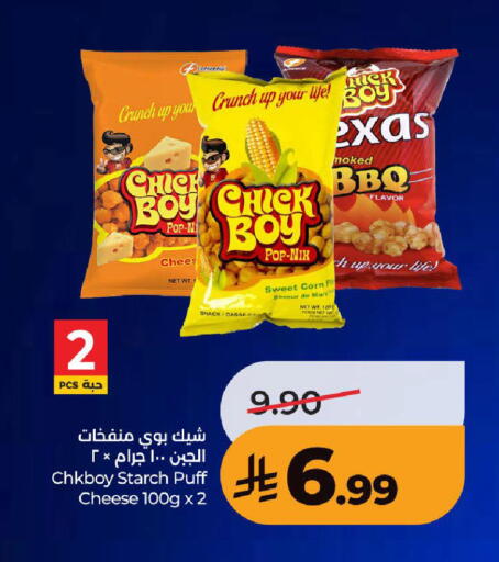 available at LULU Hypermarket in KSA, Saudi Arabia, Saudi - Ta'if