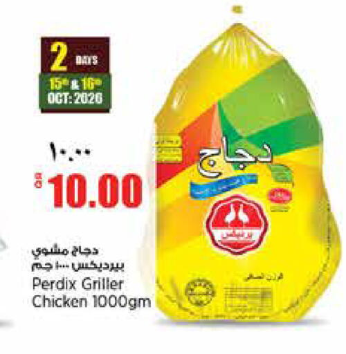 متوفر لدى سوبر ماركت الهندي الجديد في قطر - الضعاين