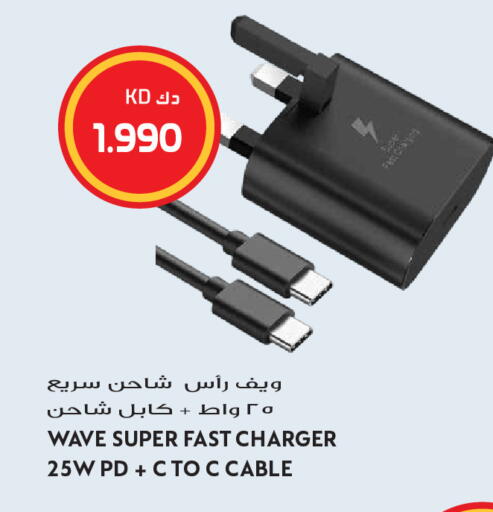 available at Grand Hyper in Kuwait - Kuwait City