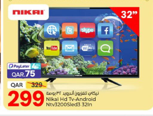 available at باريس هايبرماركت in قطر - الخور