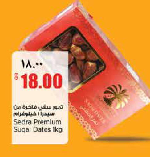 available at Retail Mart in Qatar - Doha