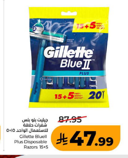 available at LULU Hypermarket in KSA, Saudi Arabia, Saudi - Mecca