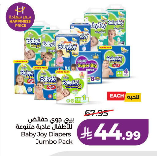 available at لولو هايبرماركت in مملكة العربية السعودية, السعودية, سعودية - الطائف