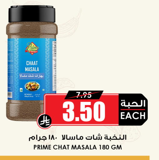 available at أسواق النخبة in مملكة العربية السعودية, السعودية, سعودية - عنيزة