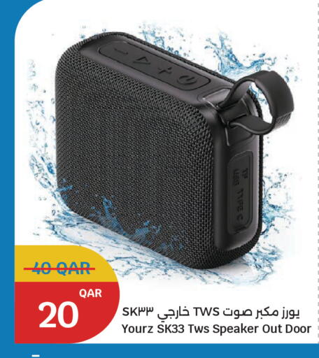 available at سيتي هايبرماركت in قطر - الخور