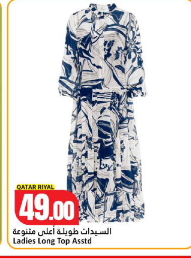 available at Dana Hypermarket in Qatar - Umm Salal