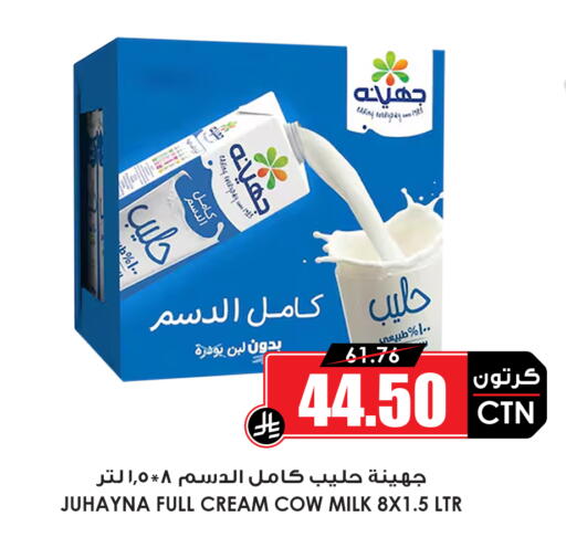 available at أسواق النخبة in مملكة العربية السعودية, السعودية, سعودية - عنيزة