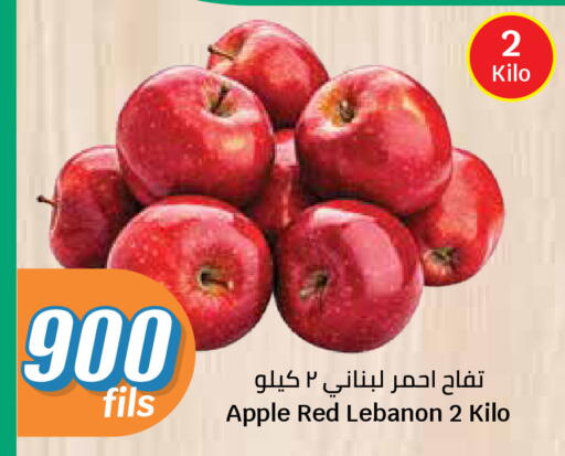 Apple from Lebanon available at City Hypermarket in Kuwait - Kuwait City